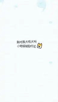 恶搞手机壁纸高清有趣版句句戳心的句子你还好吗
