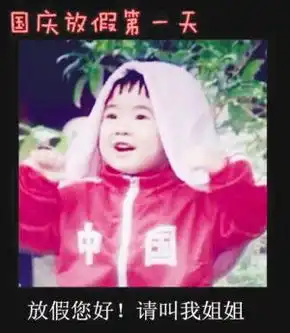 网掀七个表情描述国庆网友赶婚宴大呼伤不起组图
