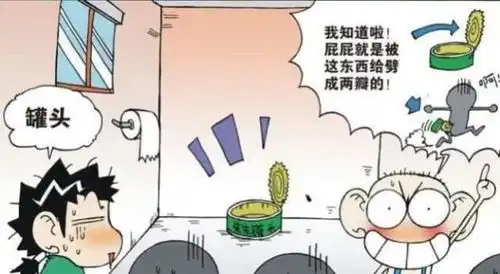爆笑校园新学期的问题刘老师我们是文明学校啦
