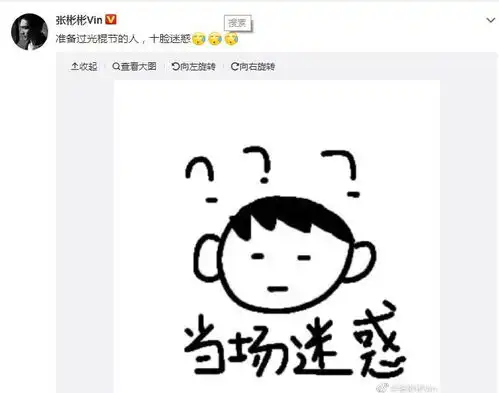 张彬彬无奈否认隐婚生子,表示准备过光棍节的人,十脸迷惑
