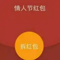发红包哄女朋友图片搞笑发红包哄女朋友图片