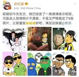 明星们这辈子最丑的一张照片,大概就是别人生日祝福里的微博配图
