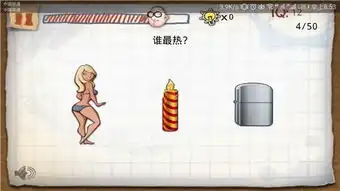 最囧的智商测试游戏第四关攻略谁最热
