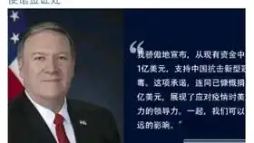 美国驻华大使馆美国领导全世界抗击疫情
