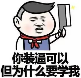 幽默笑话以前被称为男神,后来前女友告诉我,神字其实是四个字
