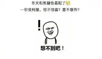 这些你没见过的年度搞笑图片大盘点,简直骚到没朋友
