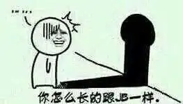 求逗比带字逗比图片啊,就是类似尼玛图片,但是表情很逗的那种逗比图片
