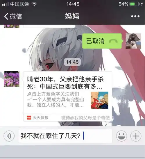 搞笑段子凌晨两点老公作业被别人收了
