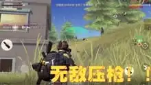 荒野行动菜鸡三傻爆笑吃鸡
