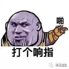 无限手套纯属虚构,高薪还要看华清4月就业榜单
