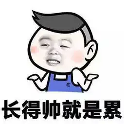 爆笑段子我们北方人从不轻言放弃,一般都说拉倒吧妹子
