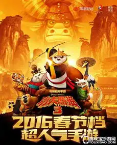 功夫熊猫3影游满月众狂欢福利活动大揭秘
