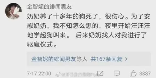 晒一张你手机里最搞笑的截图,我笑到断气了快领取快乐源泉
