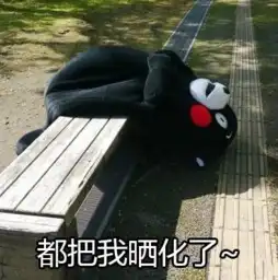 高温天气非洲盆友已热晕你家还好吗
