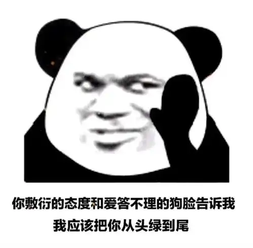 沙雕搞笑表情包i打麻将吗
