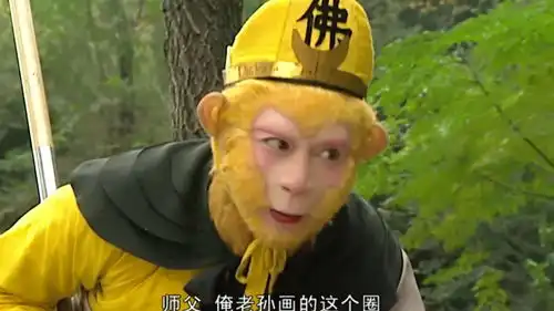 悟空在地上画个圈,妖魔鬼怪都进不来,结果八戒不老实竟带头搞事情
