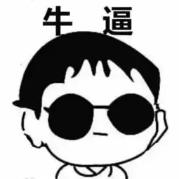 我看qq上好多人用这个当头像谁有啊,还有把这个眼镜上带字的咋弄啊求解
