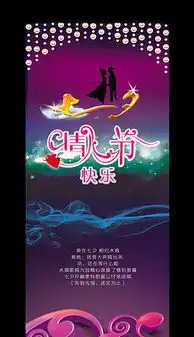 eps七夕情人节单页eps格式七夕情人节单页素材图片eps七夕情人节单页设计模板我图网
