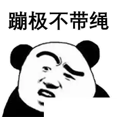 抖音如果有人跟我表白我就胸口碎大石表情包有哪些
