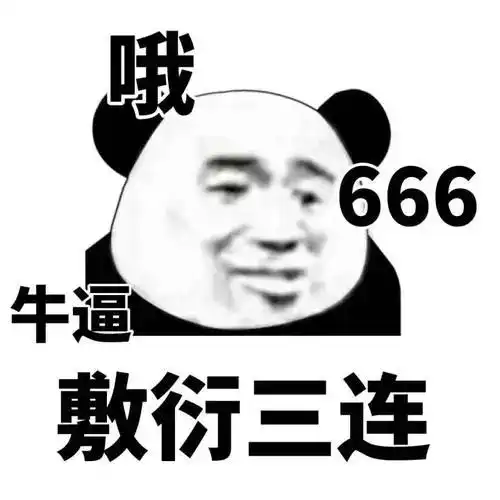 黑科技安度因除了坑蒙拐骗,还记得那招138血毒奶绝技吗
