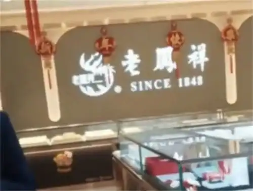 越闹越大老凤祥店员无法自圆其说,官方介入后,真相越来越近了
