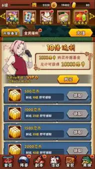 火影忍者忍者大师图片
