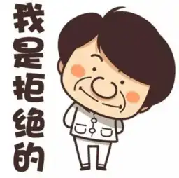 为了卖基金他们连节操都不要了
