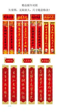 2016猴年对联图片设计素材高清ai模板下载143.23mb更多展板大全
