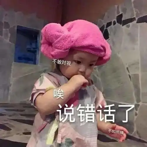 沙雕表情包脑袋不听话总想你