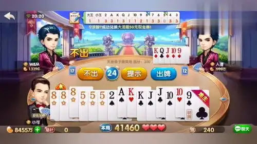 斗地主手持7个癞子,想怎么打就怎么打
