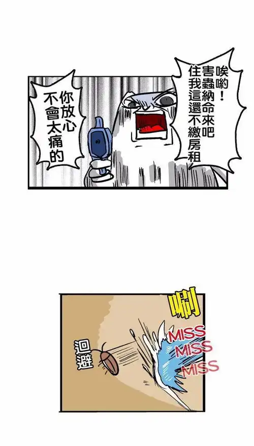疼
