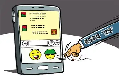 微信表情包禁烟了
