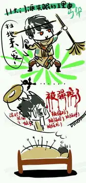 搞笑漫画天龙里十一大门派的失眠理由
