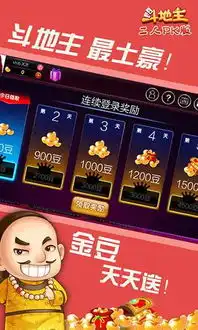 斗地主pk版官方下载斗地主pk版安卓版下载
