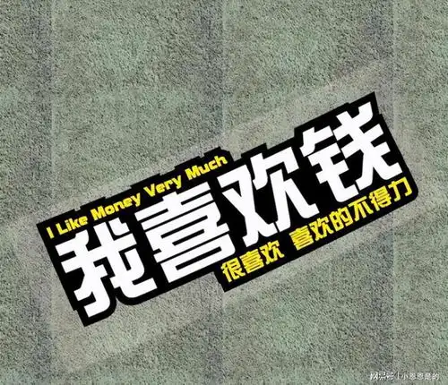 穷人记住了,最为重要的事情就是努力存到钱
