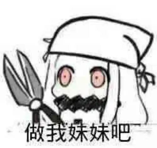 北方栖姬表情包