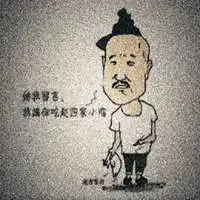 刘能搞笑动态图片微信头像图片大全
