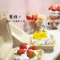 蜜糖的抖音便当盒蛋糕好不好吃用户评价口味怎么样安岳县美食抖音便当盒蛋糕实拍图片大众点评