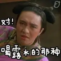 周星驰表情包
