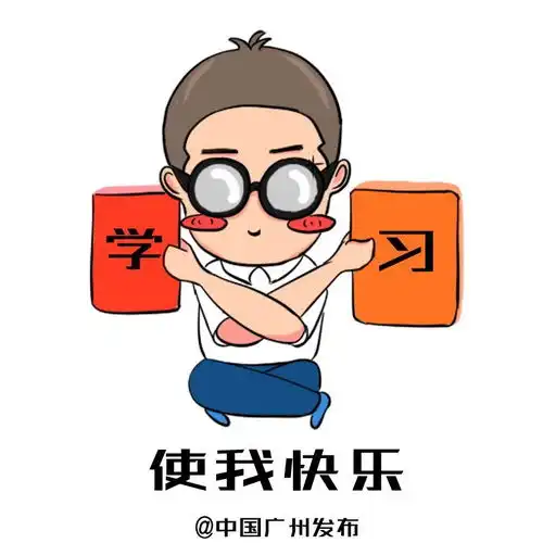 自豪在广州的这6所高校入选全国top100有你母校吗
