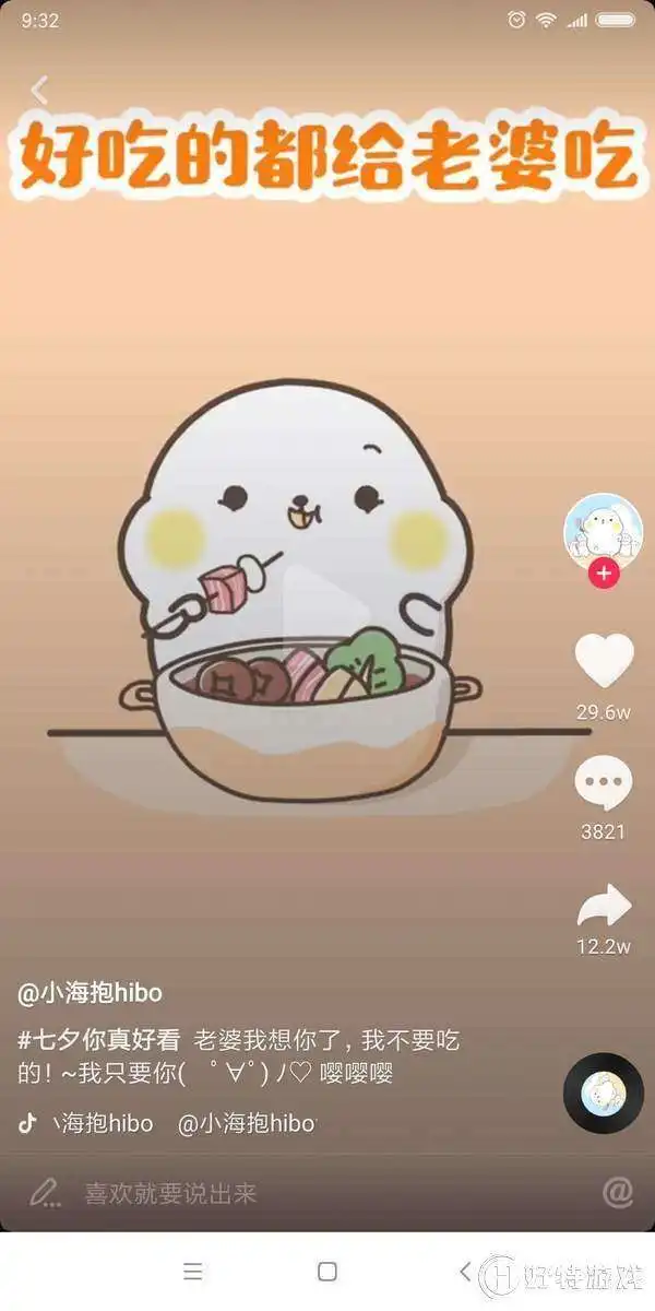 抖音七夕老婆我想你了表白表情包高清版分享