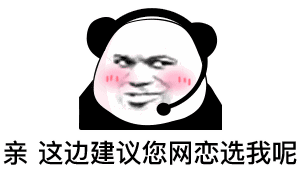 搞笑网恋聊天表情微信斗图贱表情包图片
