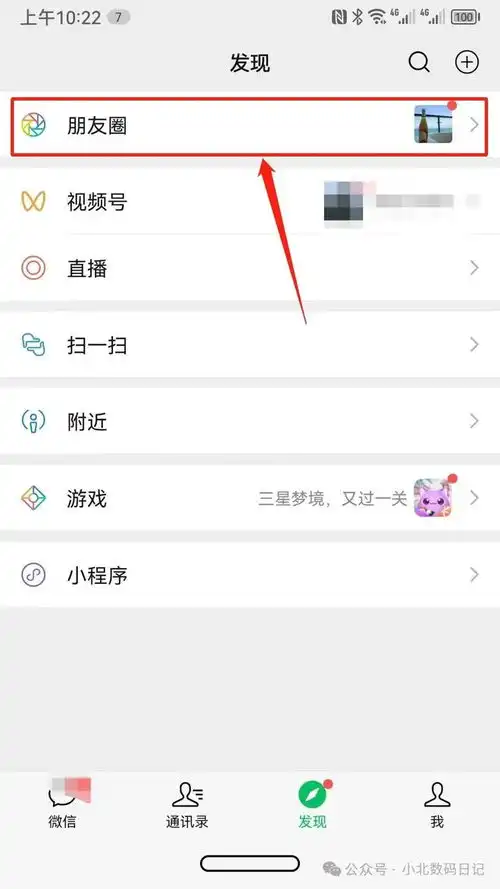 微信朋友圈怎么发纯文字发文字朋友圈,其实很简单简单2步骤

