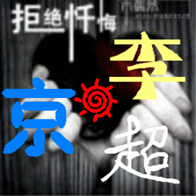qq设计头像自已设计qq头像
