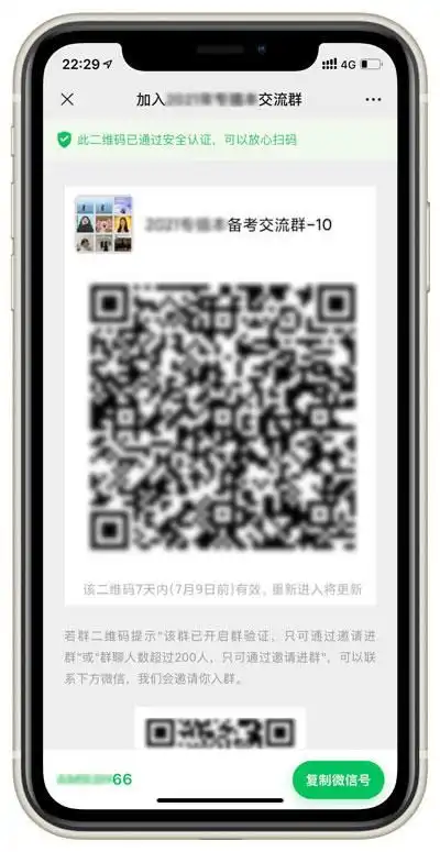 微信群二维码获取工具csdn
