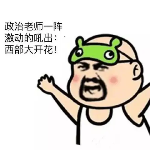有个讲方言的老师是种什么体验妈妈再也不用担心我上课犯困了
