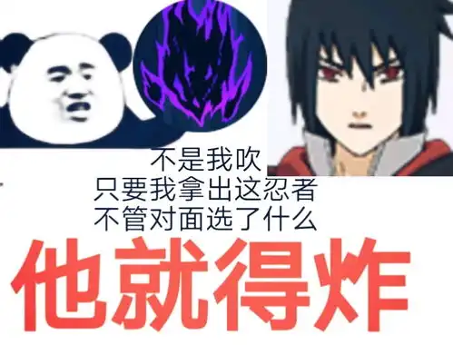 火影手游表情包大蛇丸