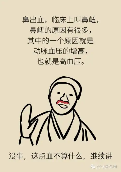 除了看美女挖鼻孔太干燥,鼻子突然出血居然还有这个原因