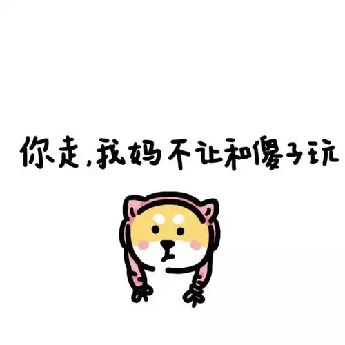 你和你父母有哪些搞笑的对话
