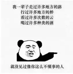 搞死奥表情包
